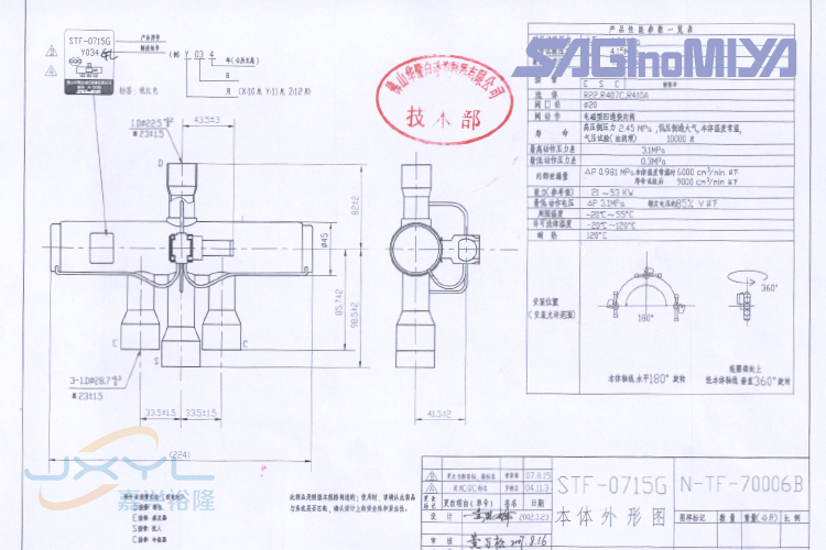 華鷺?biāo)耐〒Q向閥STF-0715G