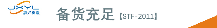 華鷺常規(guī)四通換向閥STF-2011