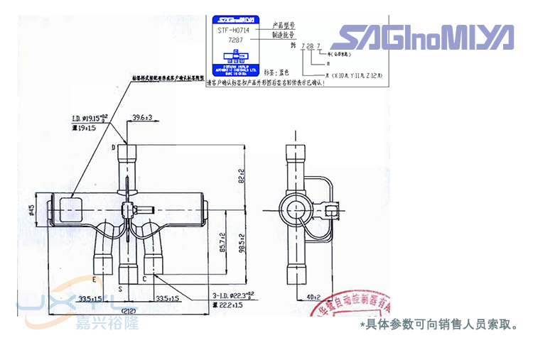 四通換向閥STF-H0714