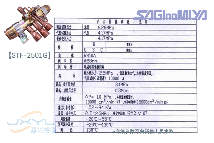 華鷺常規(guī)四通換向閥STF-2501G