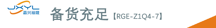 日本鷺宮風(fēng)扇調(diào)速器RGE-Z1Q4-7