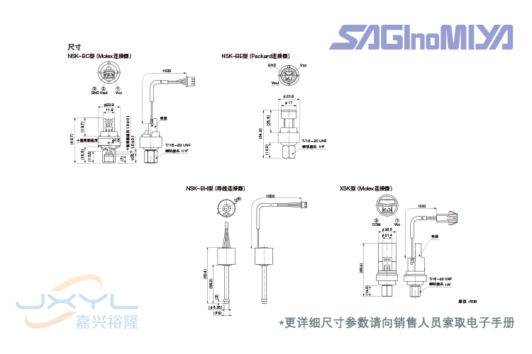 鷺宮壓力傳感器NSK-BC0201-U376