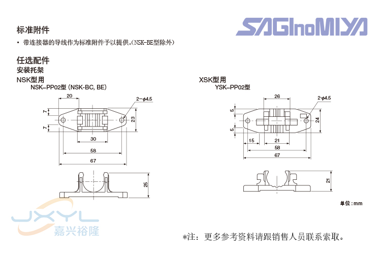 鷺宮壓力傳感器NSK-BH0201-525