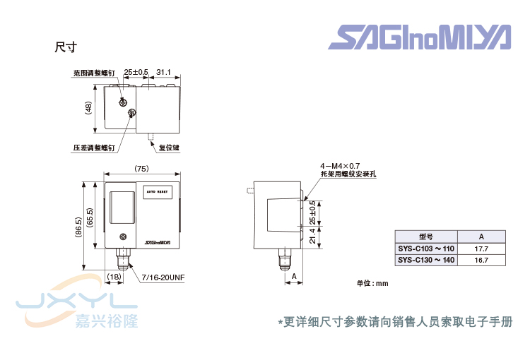 鷺宮標(biāo)準(zhǔn)型壓力控制器SYS-C106X0