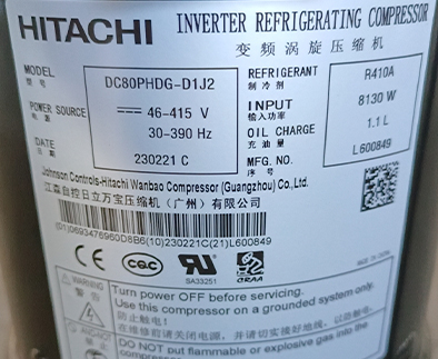 R410A冷媒14匹高轉速直流變頻日立壓縮機DC80PHDG-D1J2