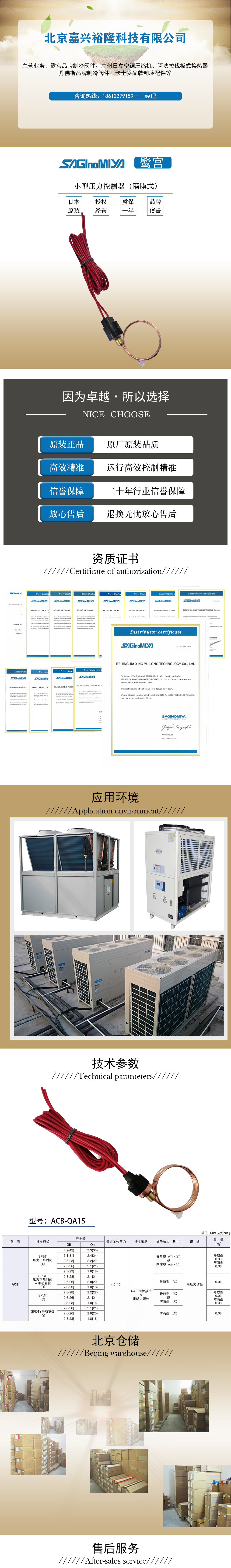 壓力開關(guān)ACB-QA15